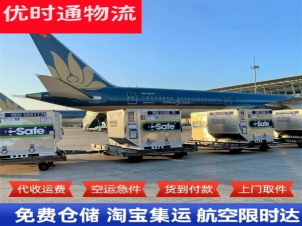 江边乡到丹麦空运加急专线